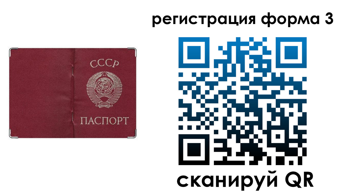прописка от собственника в Зверево