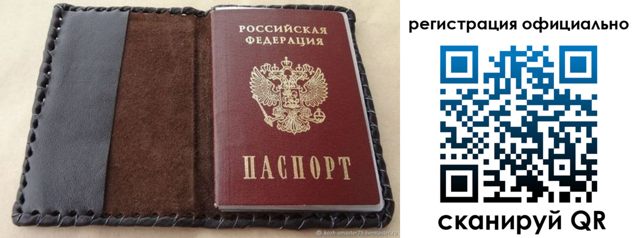 прописка гарантия в Зверево