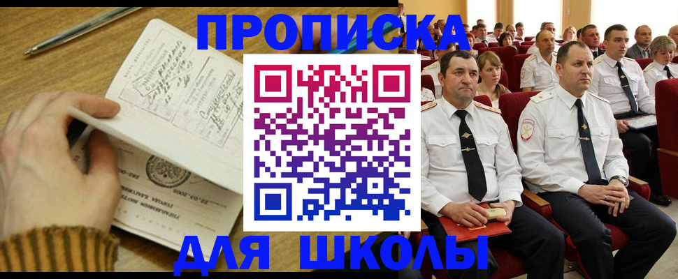 временная регистрация в квартире в Зверево