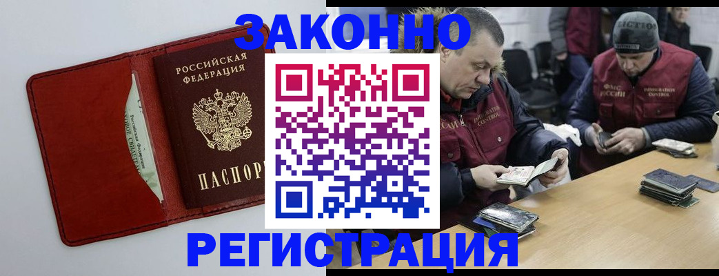 прописка ребенка в Зверево
