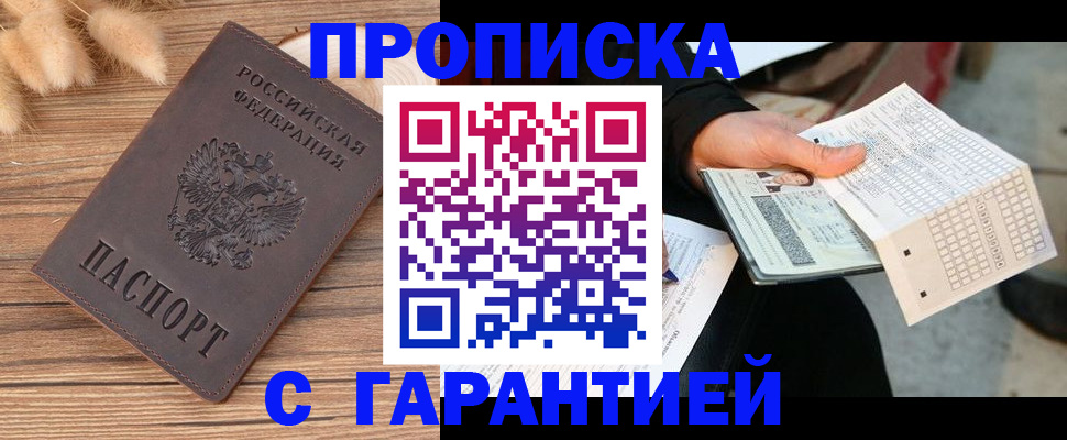 где прописаться в Зверево