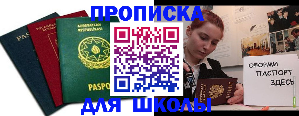 временная регистрация гарантия в Зверево