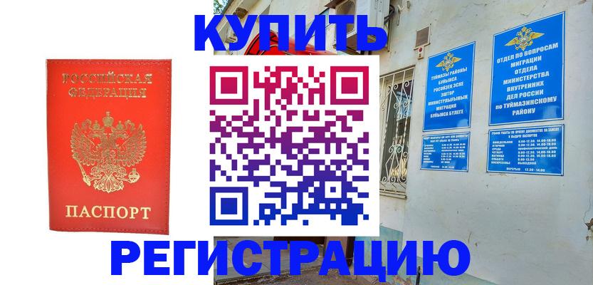 регистрация для школы в Зверево